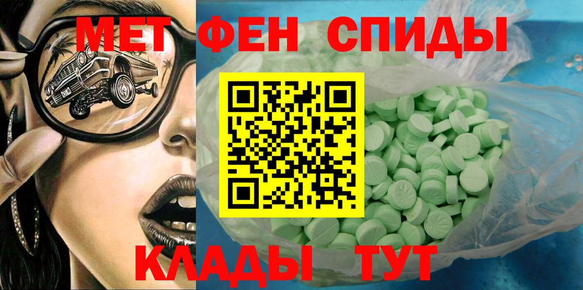 Amphetamine  Вход с VPN  АМФ  АМФ VHQ  Артёмовский 