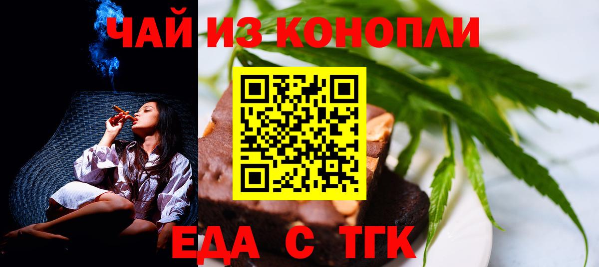 Cannafood конопля  Вход с VPN  Артёмовский 