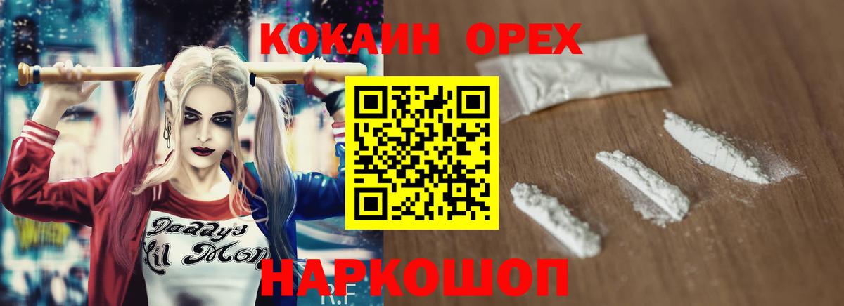 КОКАИН Колумбийский Артёмовский