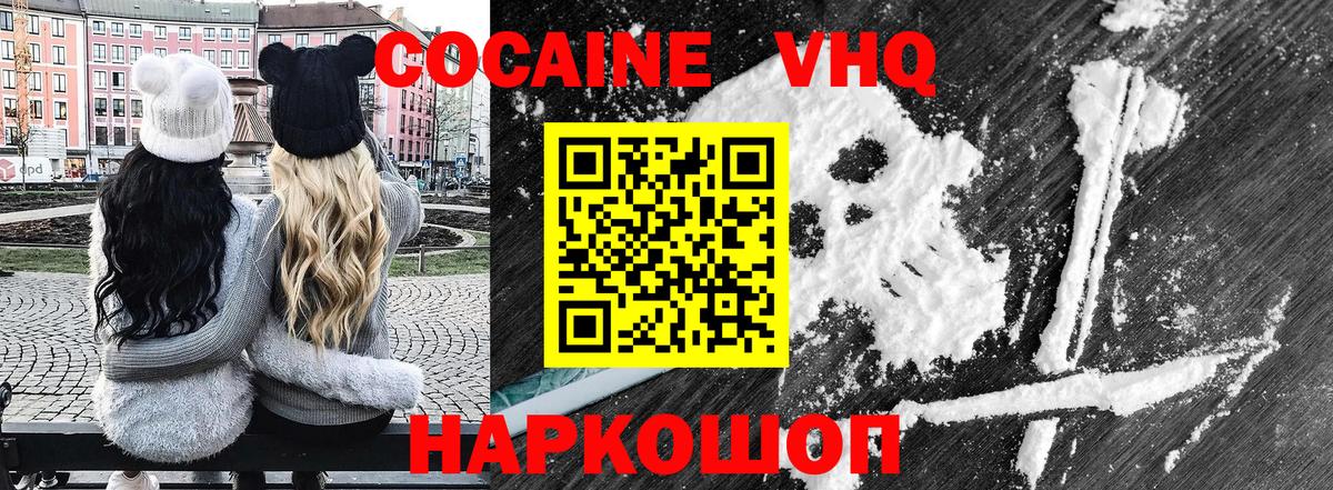 КОКАИН Эквадор  Cocaine  Артёмовский  Кокаин 99%  Вход с VPN 