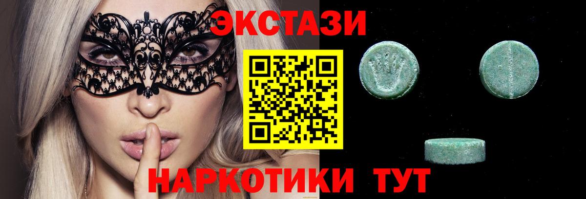 Экстази  Вход с VPN  Артёмовский  ЭКСТАЗИ MDMA  Экстази диски 
