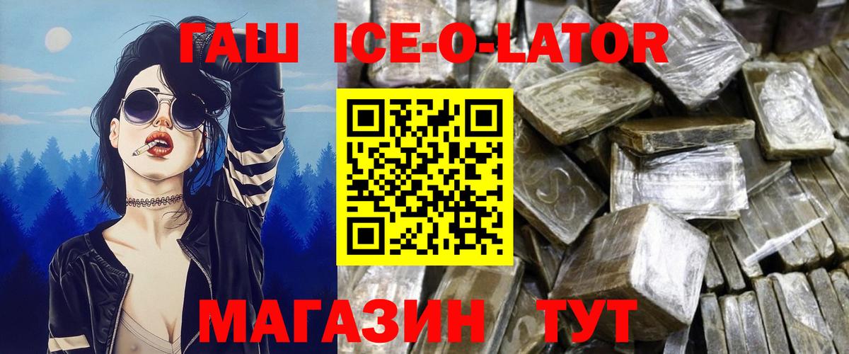 Артёмовский  Гашиш индика сатива  ГАШИШ 40% ТГК  ГАШ  Вход с VPN 