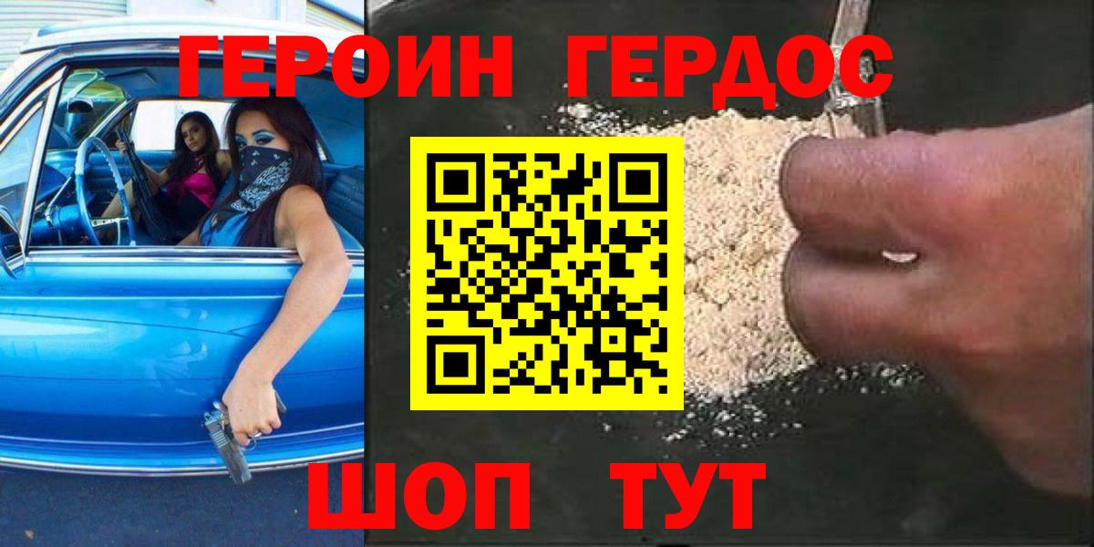 Артёмовский  Героин белый  Вход с VPN 