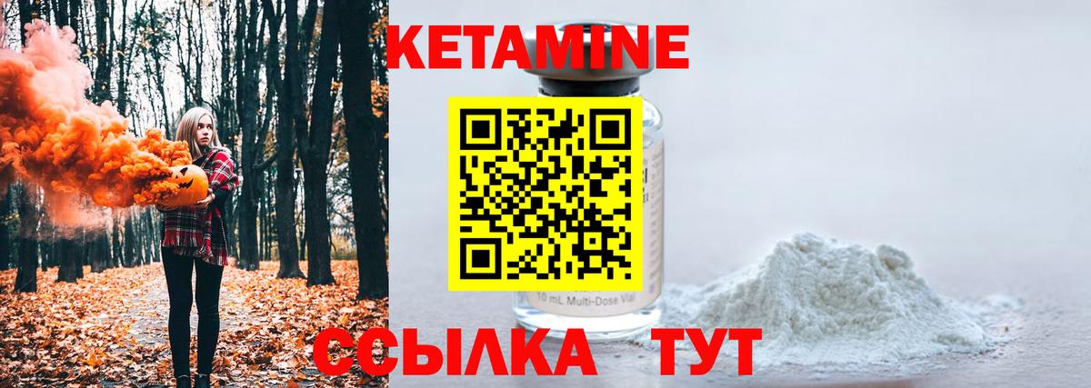 КЕТАМИН ketamine  Вход с VPN  Кетамин ketamine  Артёмовский 