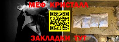мяу мяу мука Котовск