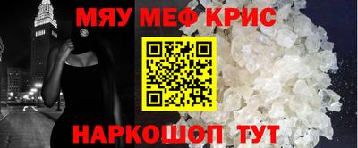 мяу мяу мука Котовск