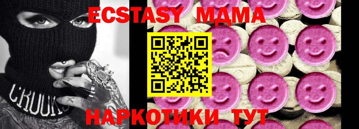Артёмовский  МДМА VHQ  Вход с VPN  МДМА кристаллы 