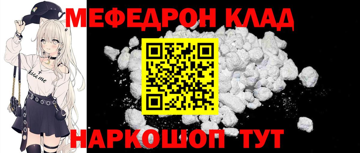 Артёмовский  МЕФ  МЕФ  Вход с VPN  МЕФ кристаллы  Меф кристаллы 